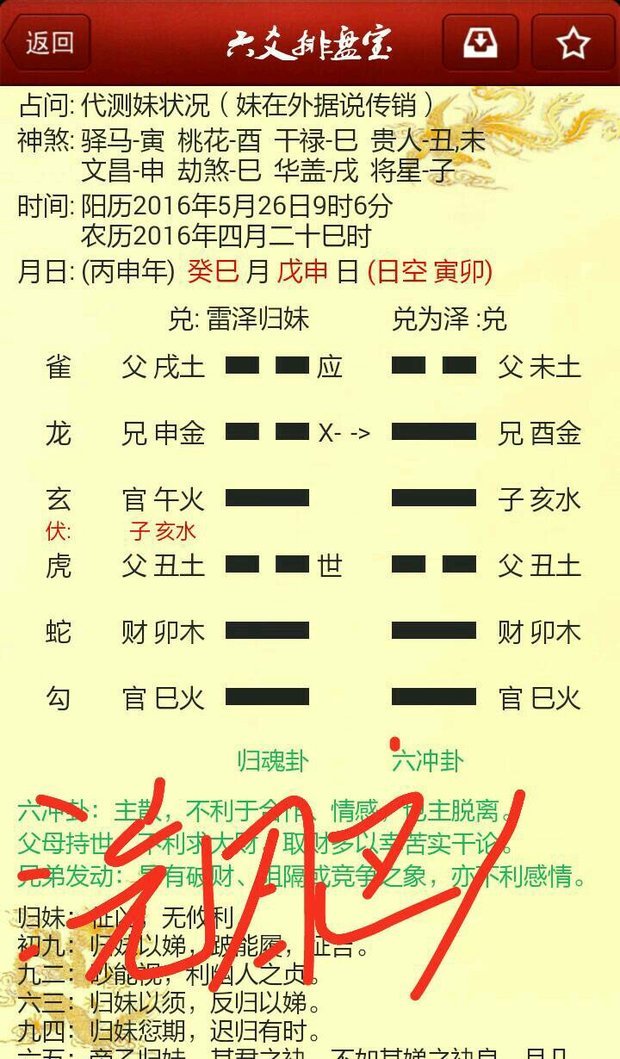 六爻冲中逢合条件_六爻中生克冲合的顺序_李洪成六爻六冲解卦