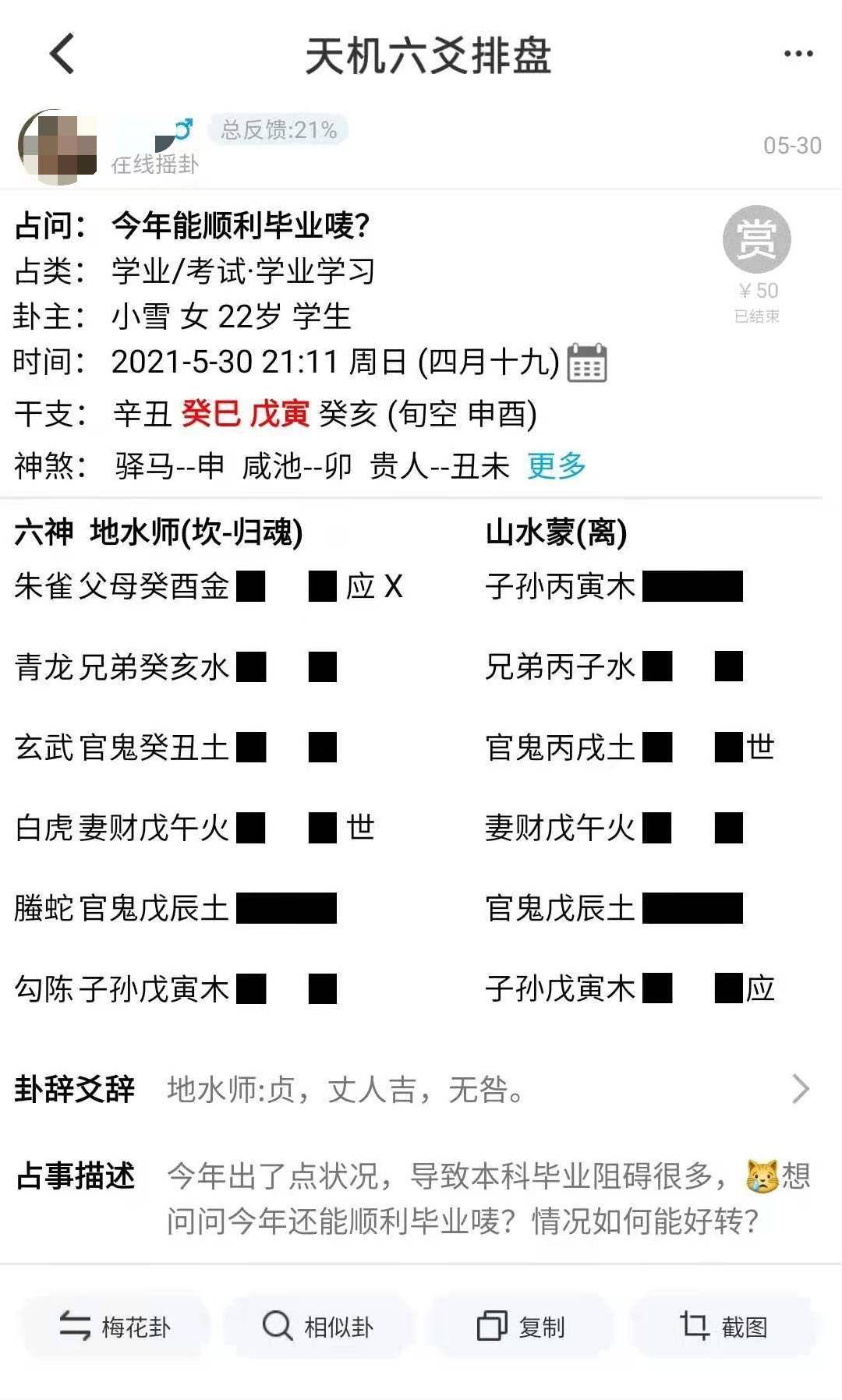 大六壬勾陈乘财爻主什么_勾陈四 勾陈一 亮度_六爻妻财勾陈