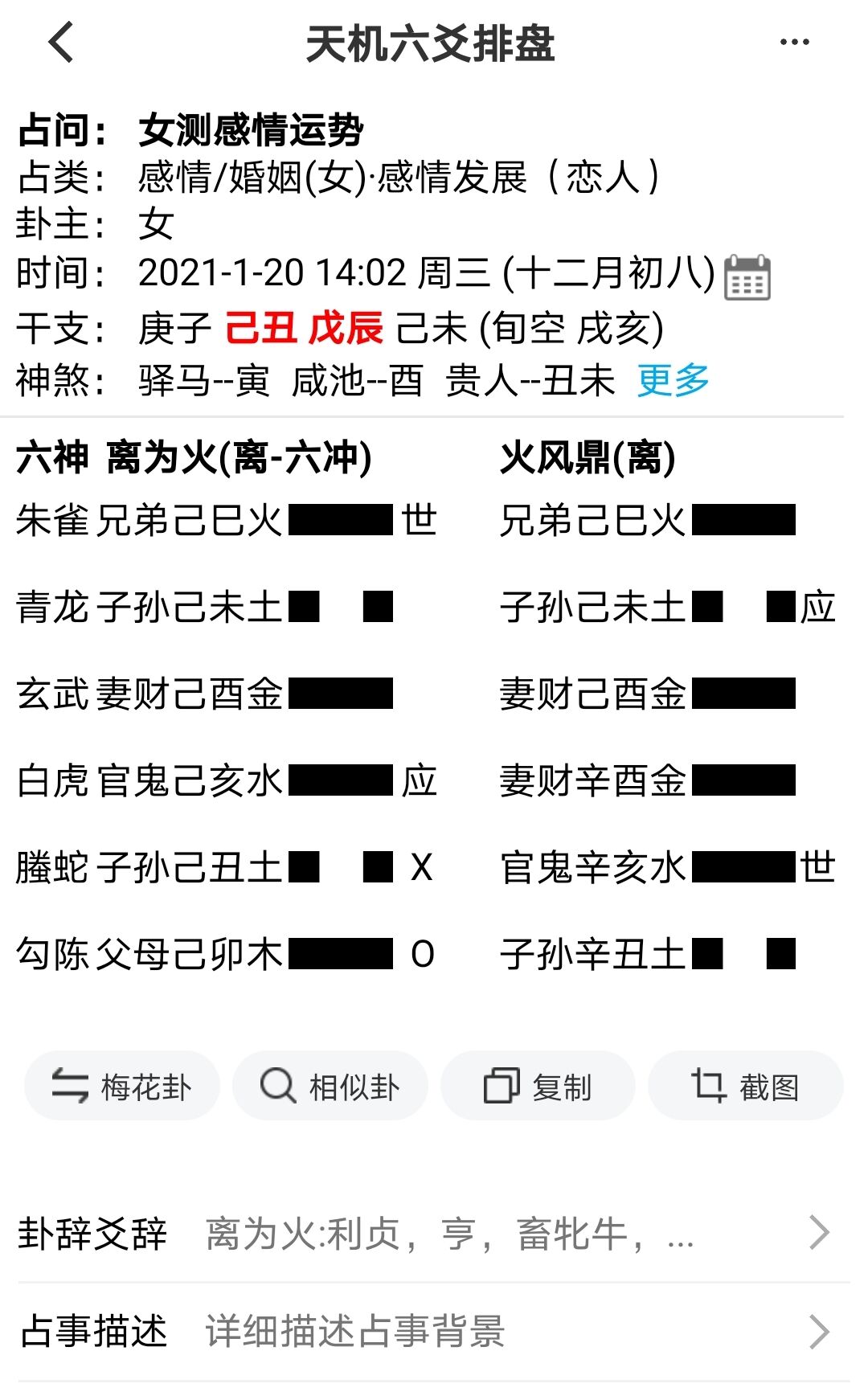 六爻的准确率有多高梦都是相反的。。