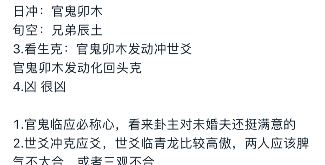 玄武兄弟酉金子孙水兄弟申金子孙子水断卦思路流年卦