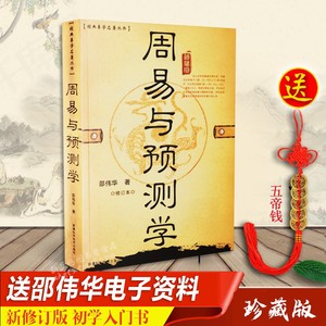 先向易师献上礼金后才能求问天机