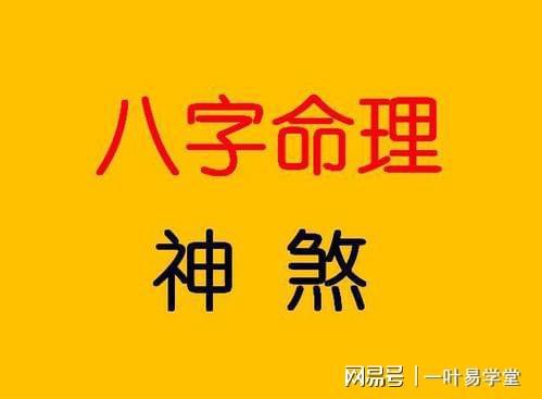 算命术中神趣八法是算命相当重要的方面吗？