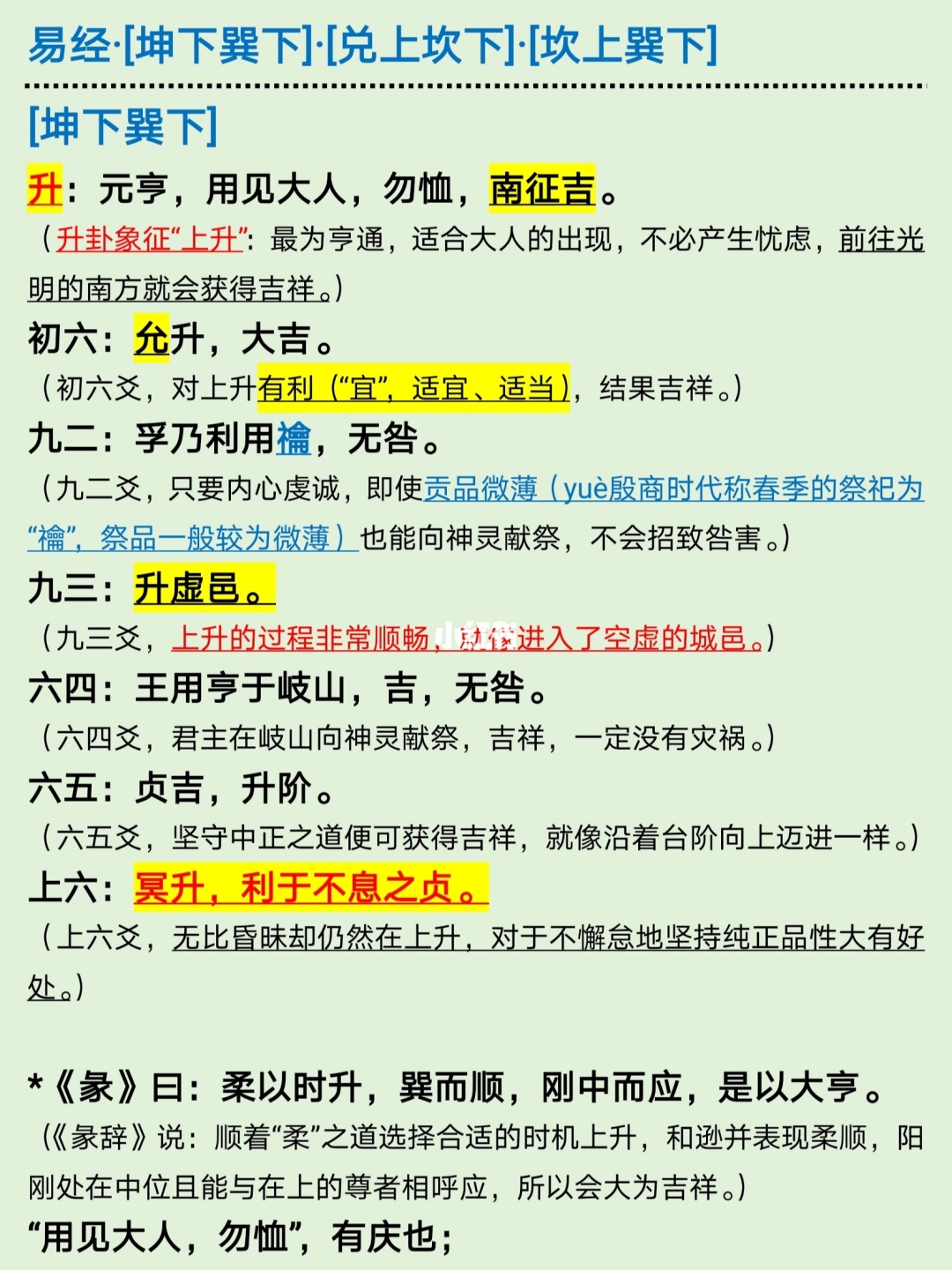 父母持世动而化官鬼，成绩越考越好！你知道吗？