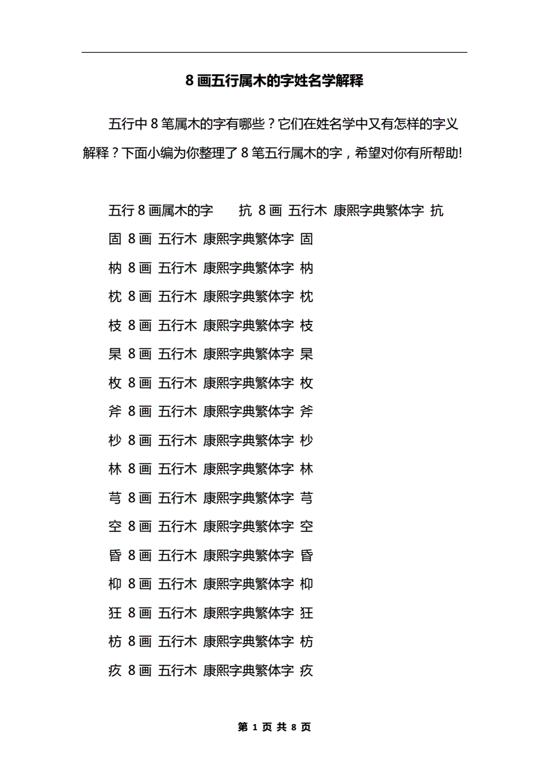 风水堂:五行属金的诗句