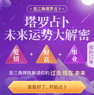 风水堂:算命、星座网站测试命运