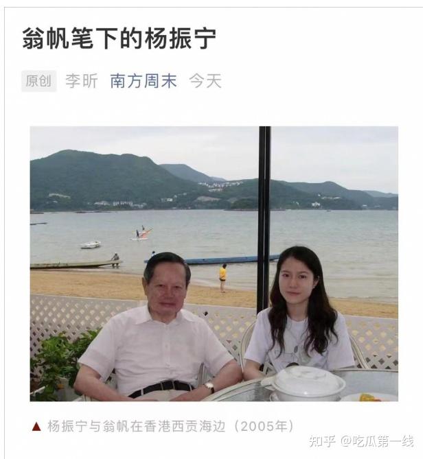摇卦风水堂：杨振宁翁帆婚姻的最高境界