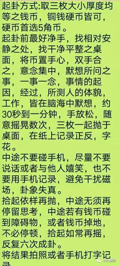 六爻占卜周易起卦解卦_六爻预测起卦装卦解卦_六爻卦基础及起卦方法