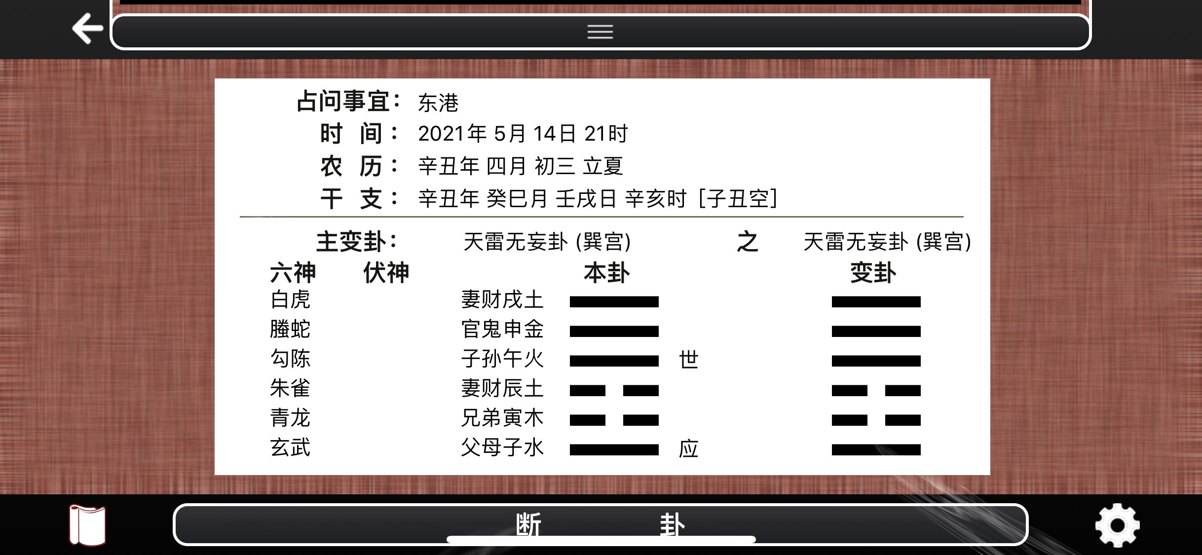 风水堂：暗动与日破的区别