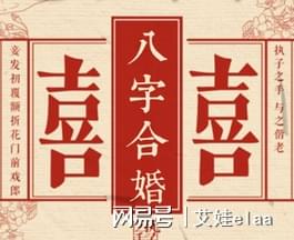 风水堂:合婚婚姻择日的方法写出来