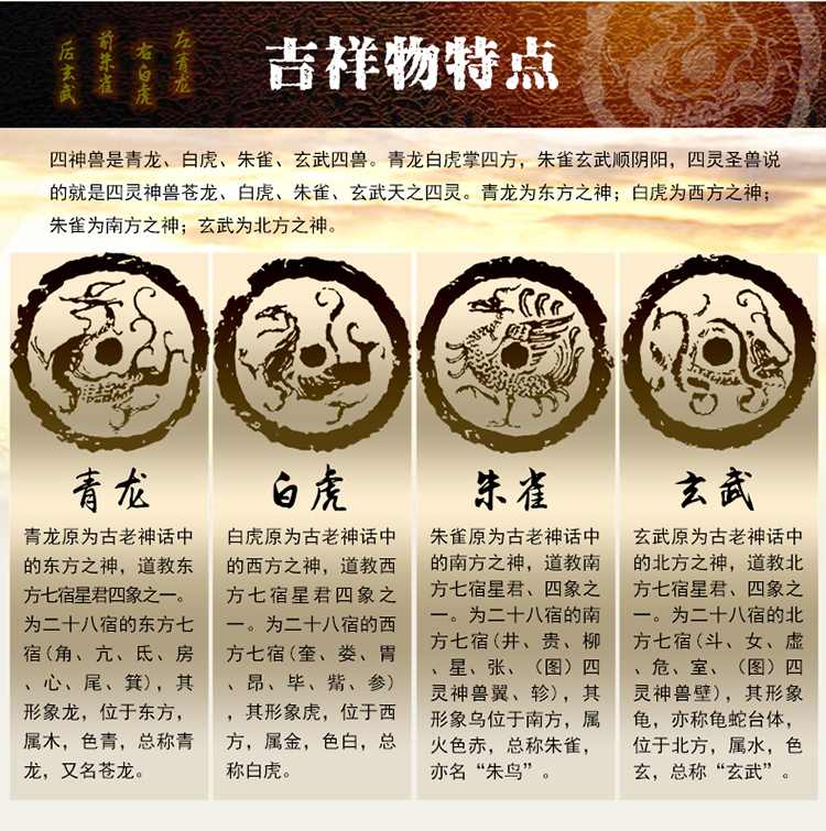 我国四大神兽：青龙，白虎，朱雀，玄武