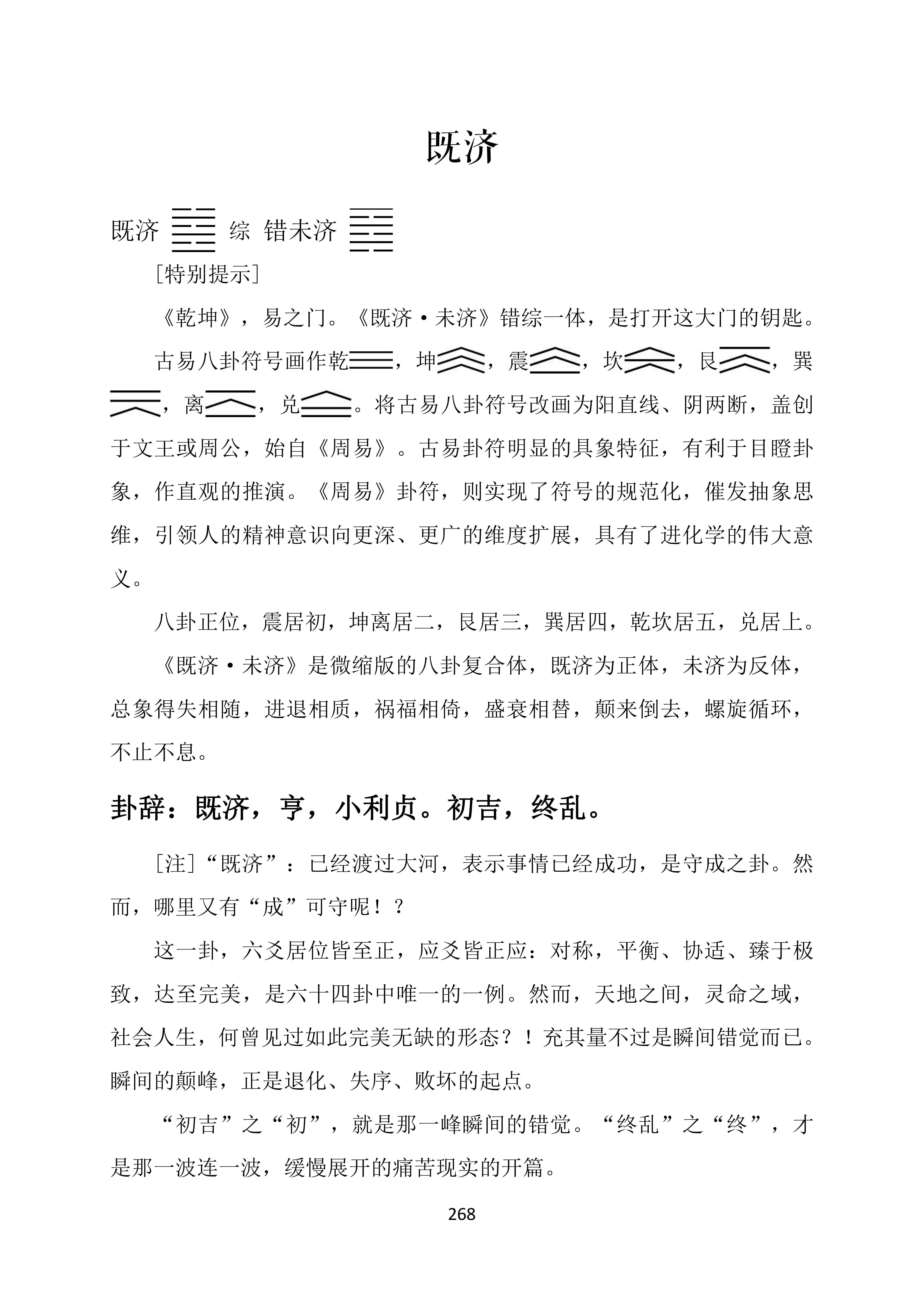 六爻断卦步骤与规则六爻解卦的步骤和规则