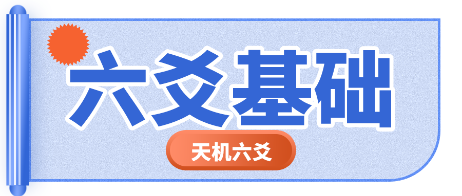 六爻占病用神逢绝时我们应该怎么看？