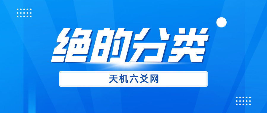 六爻占病用神逢绝时我们应该怎么看？