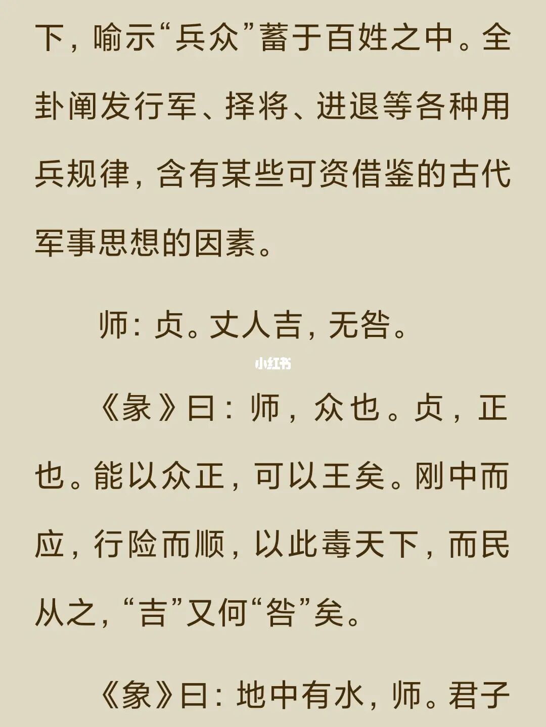 网友投稿：六爻测战争的方法及应用测胜负