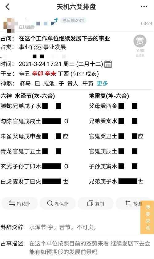 六爻逢合是什么意思