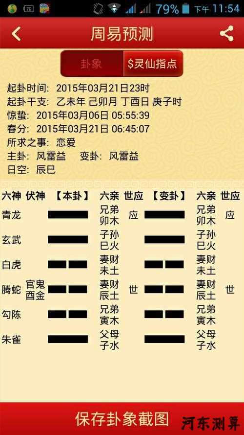 六爻用神是古代易学中的重要技巧，你知道吗？