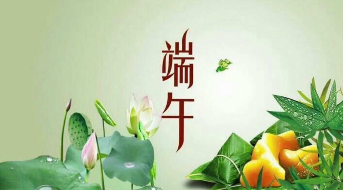 正月地支是什么 中国四大传统节日之端午节——端午