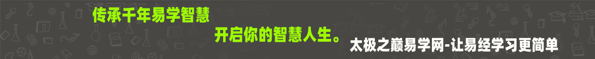 青岚易学会六爻基础入门步骤及方法卦入门？