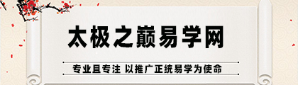 青岚易学会六爻基础入门步骤及方法卦入门？