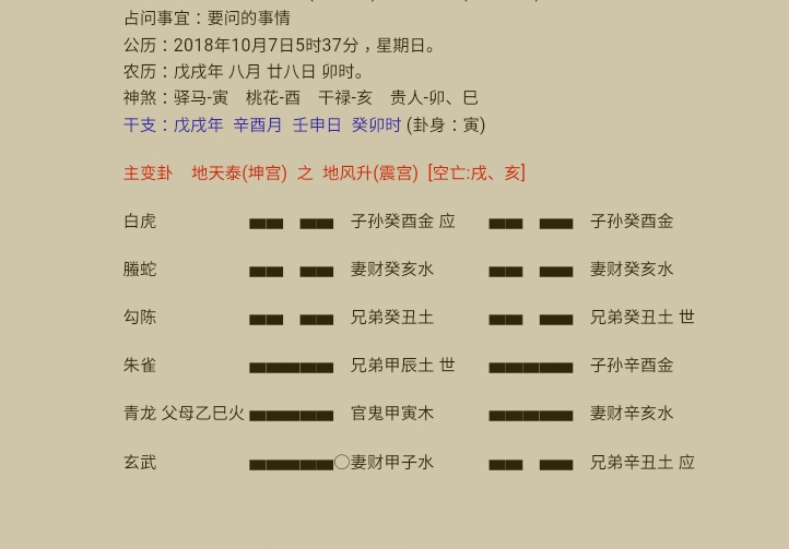 什么是三合局六爻？的基本原理是什么？