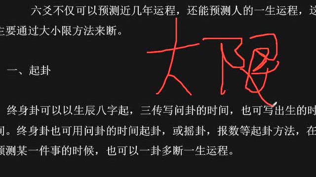 六爻卦入门步骤及方法如何看懂卦