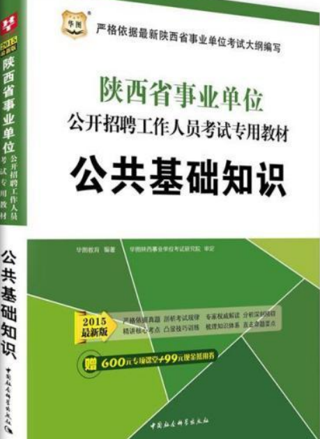 事业单位考试公共基础知识：六爻基础理论的实用性