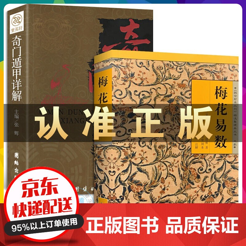 六爻法更准确，还是奇门遁甲更为可靠呢？