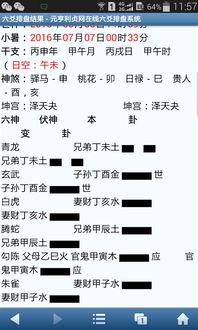 六爻数字起卦方法详解