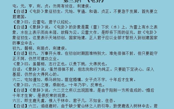 易经同人卦可以预测哪些事情心命歌心好命也好