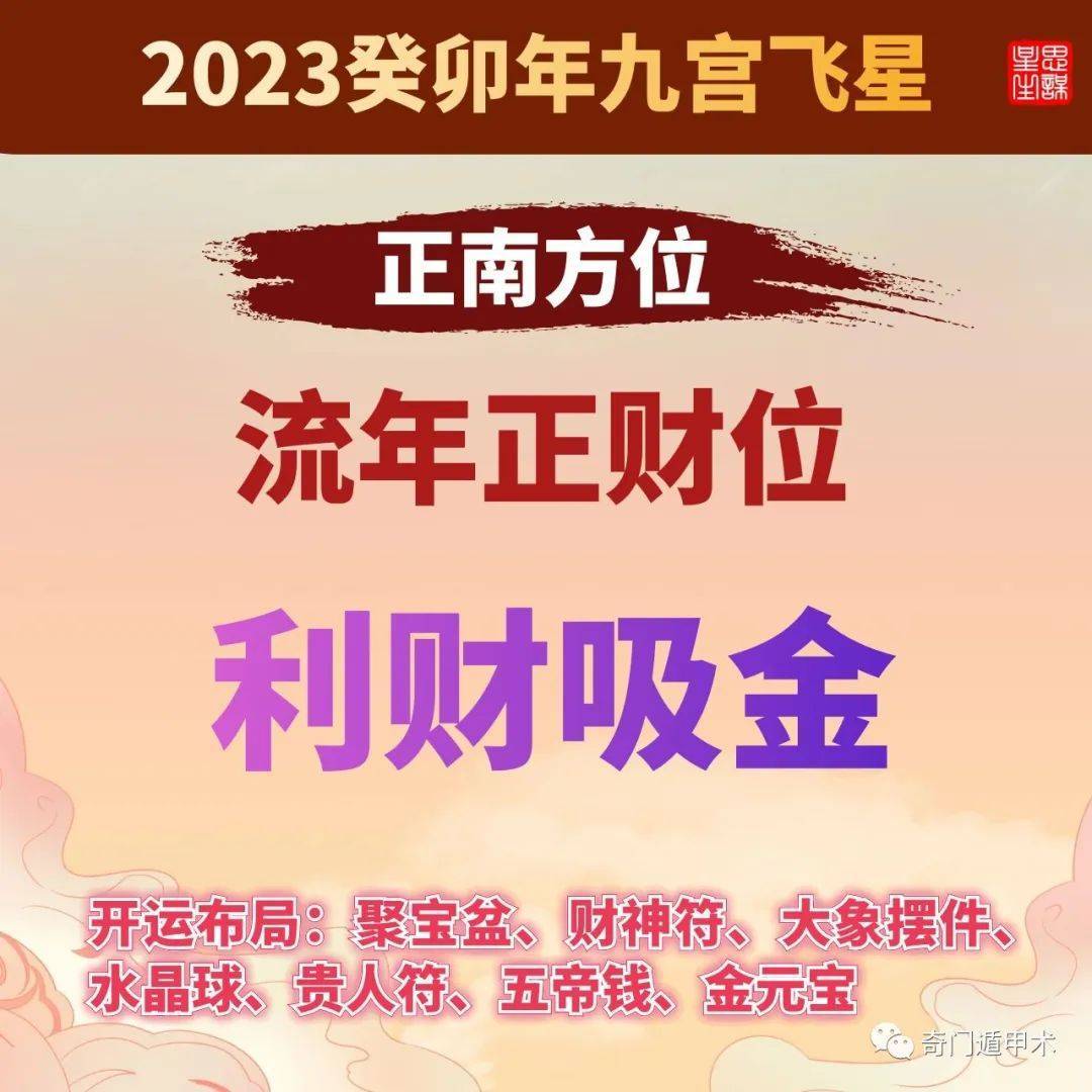 风水堂：如何抓住算命人的心理