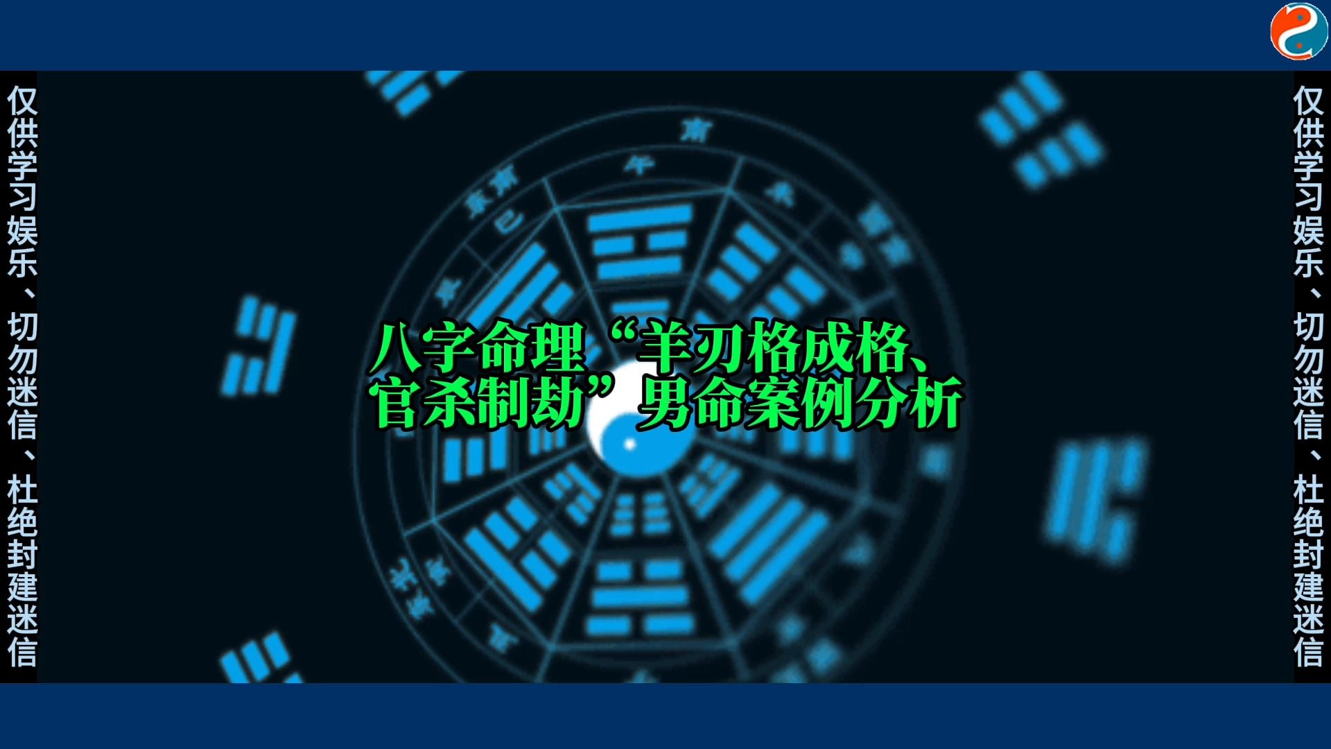 免费六爻排盘解卦软件，生辰八字终身详解，周易老师教你六爻预测财运