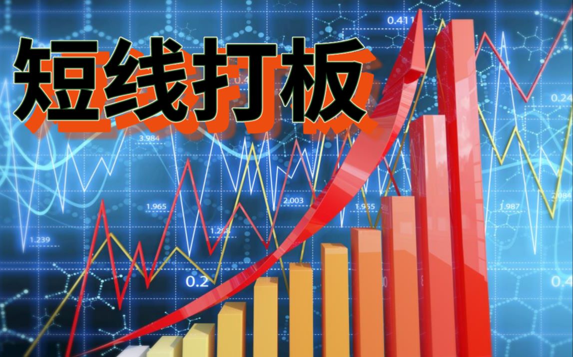 股票预测方法：周期规律与短线操作技巧