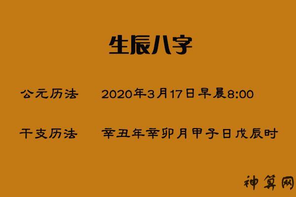 命中无子可以化解吗？八字月破代表什么意思