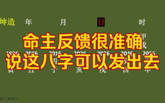 命中无子可以化解吗？八字月破代表什么意思