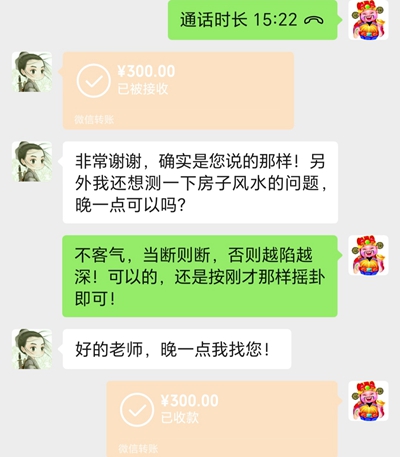 二十年职业算卦占卜师孙老师，助你用易经八卦排忧解难