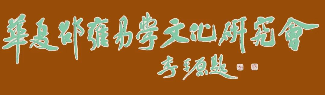 六爻婚姻卦象法解析：纯阳不顺纯阴难成，六合可成六冲必散